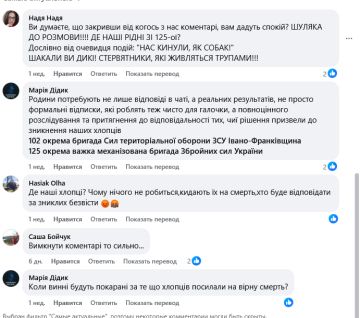 "Нас кинули, как собак". Командование 102-й бригады ВСУ кинуло на мясо приданные подразделения