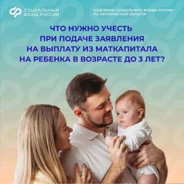 Как правильно подать заявление на ежемесячную выплату из материнского капитала