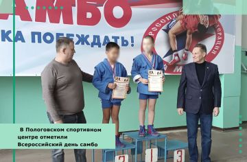 В Пологовском спортивном центре отметили Всероссийский день самбо