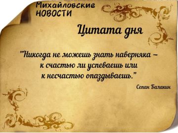 Доброе утро. Погода в Михайловке Запорожской области на сегодня 16 ноября 2025 года