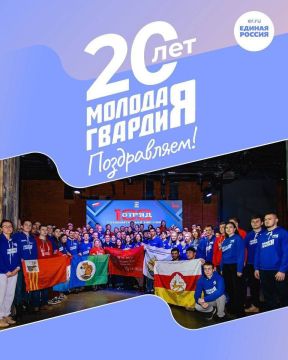 Сегодня мы отмечаем День Молодой Гвардии Единой России