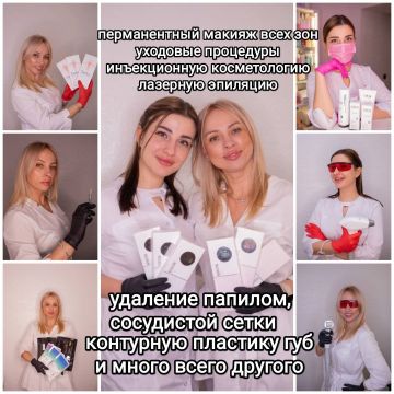 311111164. Приём ведёт команда специалистов с медицинским образованием в области косметологии прием будет проводиться 9 декабря
