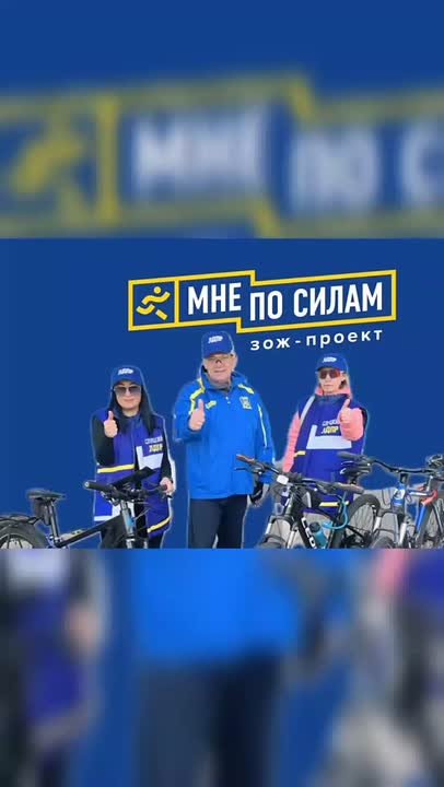 Энергодарские активисты ЛДПР провели 20-километровый велопробег в поддержку здорового образа жизни