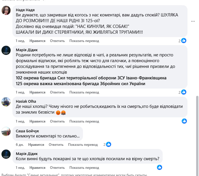 "Нас кинули, как собак". Командование 102-й бригады ВСУ кинуло на мясо приданные подразделения