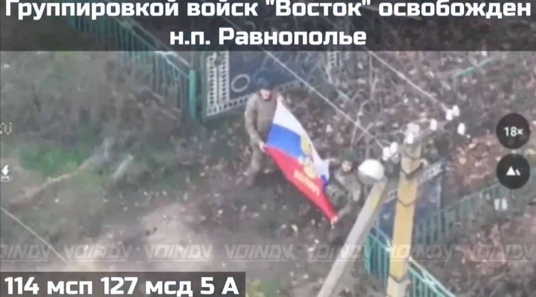 На Гуляйпольском направлении подразделения группировки «Восток» взяли под контроль населённый пункт Равнополье в Запорожской области На Гуляйпольском направлении подразделения группировки «Восток» взяли под контроль населённый пункт Равнополье в Запорожской области