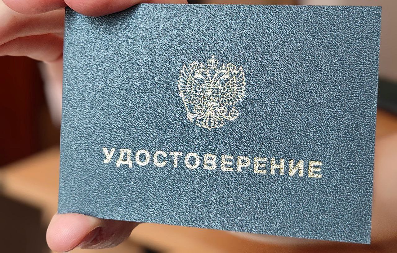 Чернобыльские удостоверения российского образца