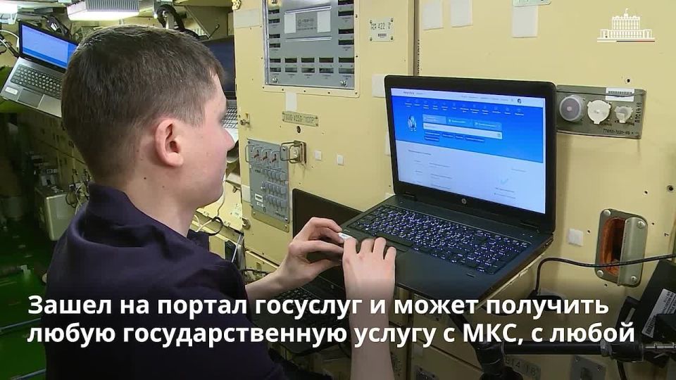 Получение цифровых госуслуг доступны россиянам даже в космосе, в чем убедился уроженец Запорожской области, космонавт Алексей Зубрицкий