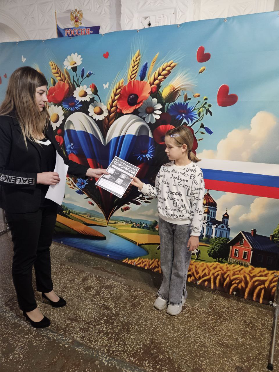 Акция «Подозрительные предметы» Акция «Подозрительные предметы»