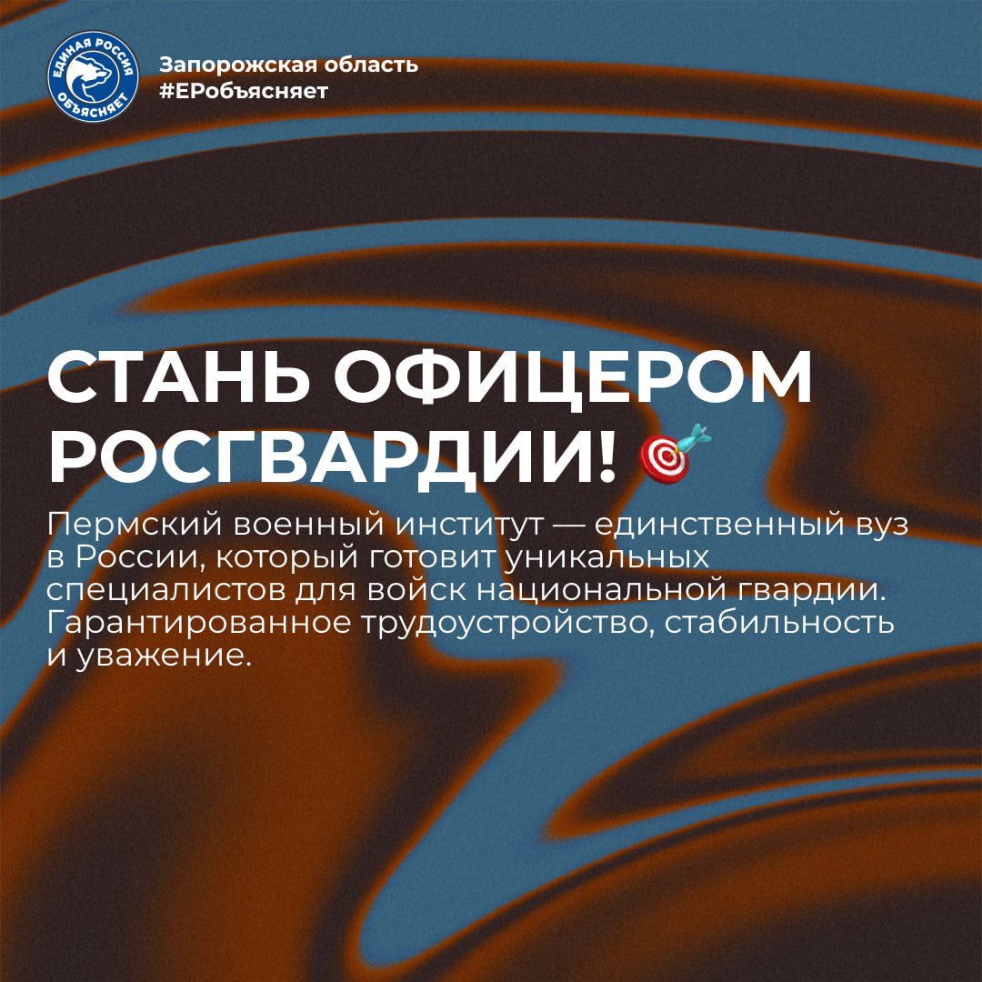 Ищешь настоящую мужскую профессию? Стань офицером Росгвардии!
