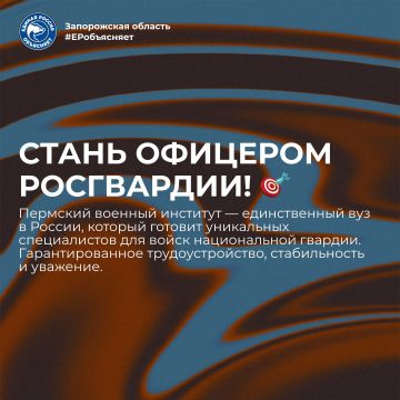 Ищешь настоящую мужскую профессию? Стань офицером Росгвардии!