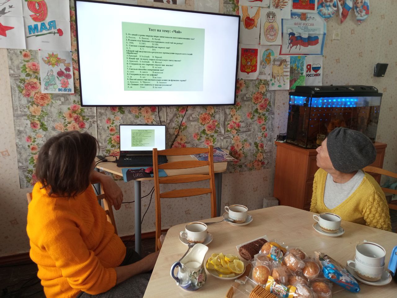Чаепитие с викториной: «Мы за чаем не скучаем» Чаепитие с викториной: «Мы за чаем не скучаем»