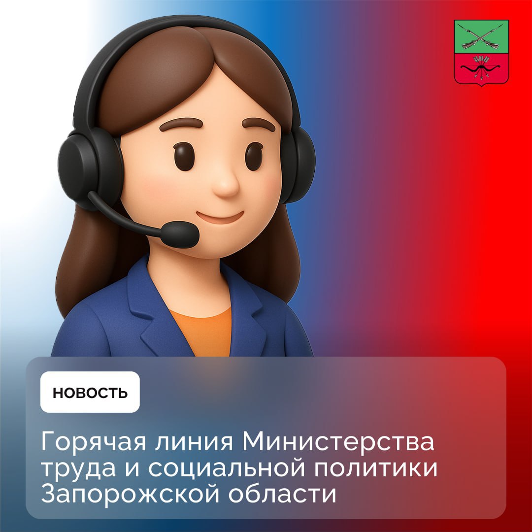 Консультации специалистов Министерства труда и социальной политики