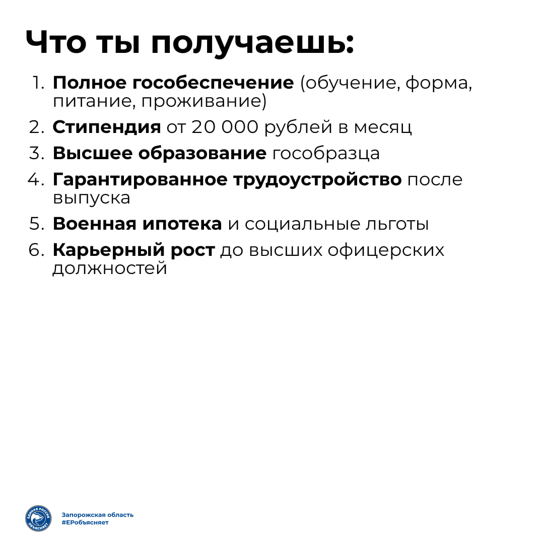 Ищешь настоящую мужскую профессию? Стань офицером Росгвардии! Ищешь настоящую мужскую профессию? Стань офицером Росгвардии!