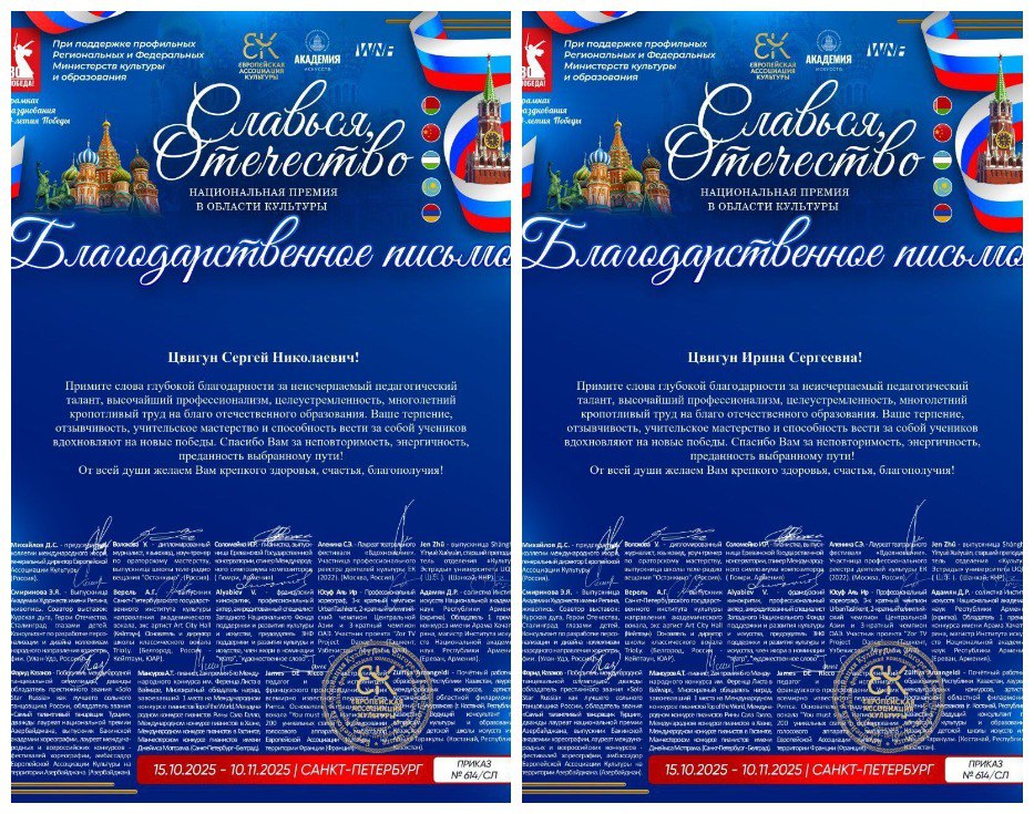 Успешное выступление на Международном конкурсе-фестивале «Славься, Отечество» Успешное выступление на Международном конкурсе-фестивале «Славься, Отечество»