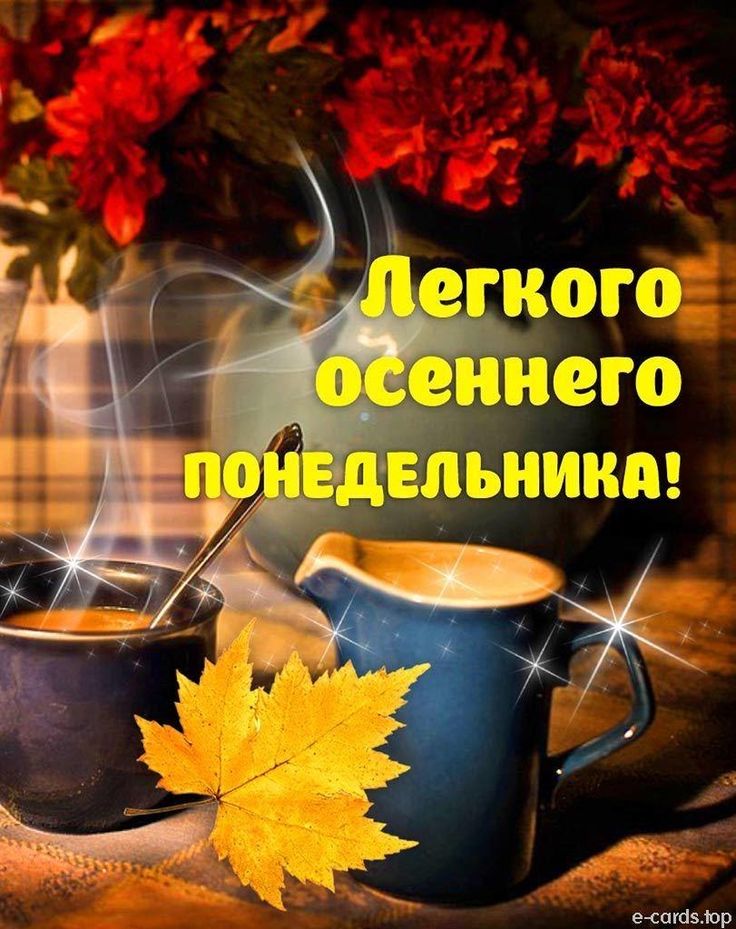 Доброе утро, Днепрорудное. Пусть этот день будет полон приятных сюрпризов