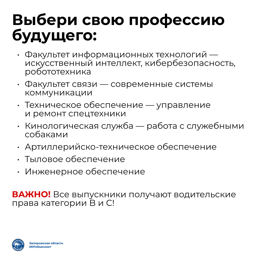 Ищешь настоящую мужскую профессию? Стань офицером Росгвардии! Ищешь настоящую мужскую профессию? Стань офицером Росгвардии!