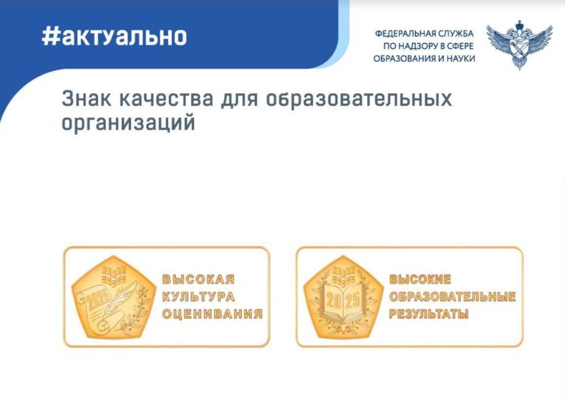 Руководитель Рособрнадзора Анзор Музаев в ходе всероссийской конференции по оценке качества образования объявил о запуске проекта «Знак качества для образовательных организаций» Руководитель Рособрнадзора Анзор Музаев в ходе всероссийской конференции по оценке качества образования объявил о запуске проекта «Знак качества для образовательных организаций»