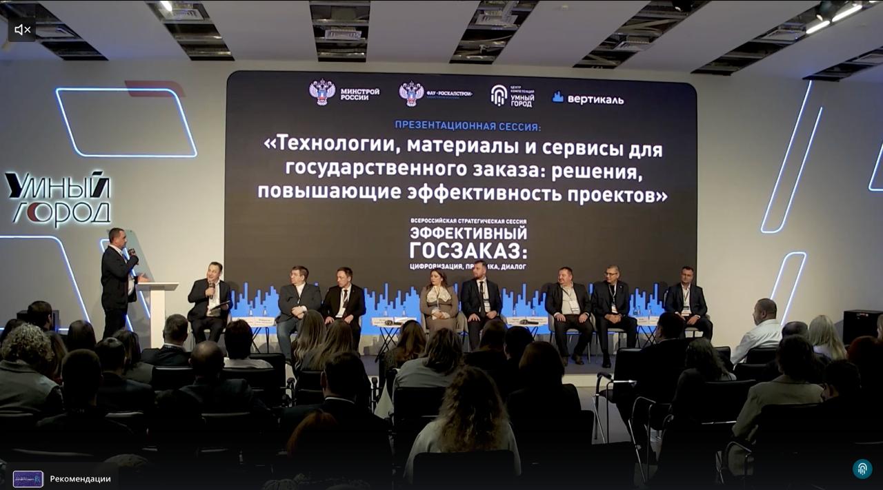 Важное событие в сфере цифрового управления строительством Важное событие в сфере цифрового управления строительством