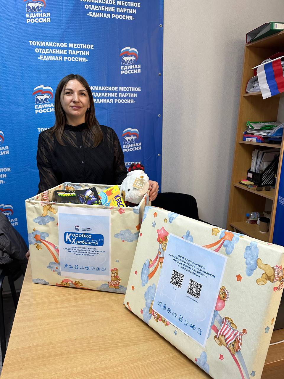В Токмакском муниципальном округе стартовала ежегодная всероссийская благотворительная акция «Коробка храбрости» В Токмакском муниципальном округе стартовала ежегодная всероссийская благотворительная акция «Коробка храбрости»