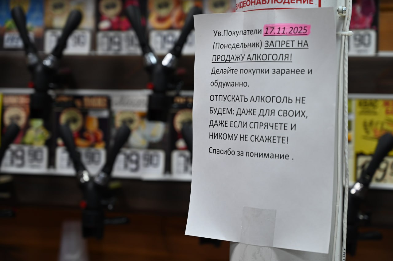 Контроль за соблюдением ограничений на продажу алкоголя Контроль за соблюдением ограничений на продажу алкоголя