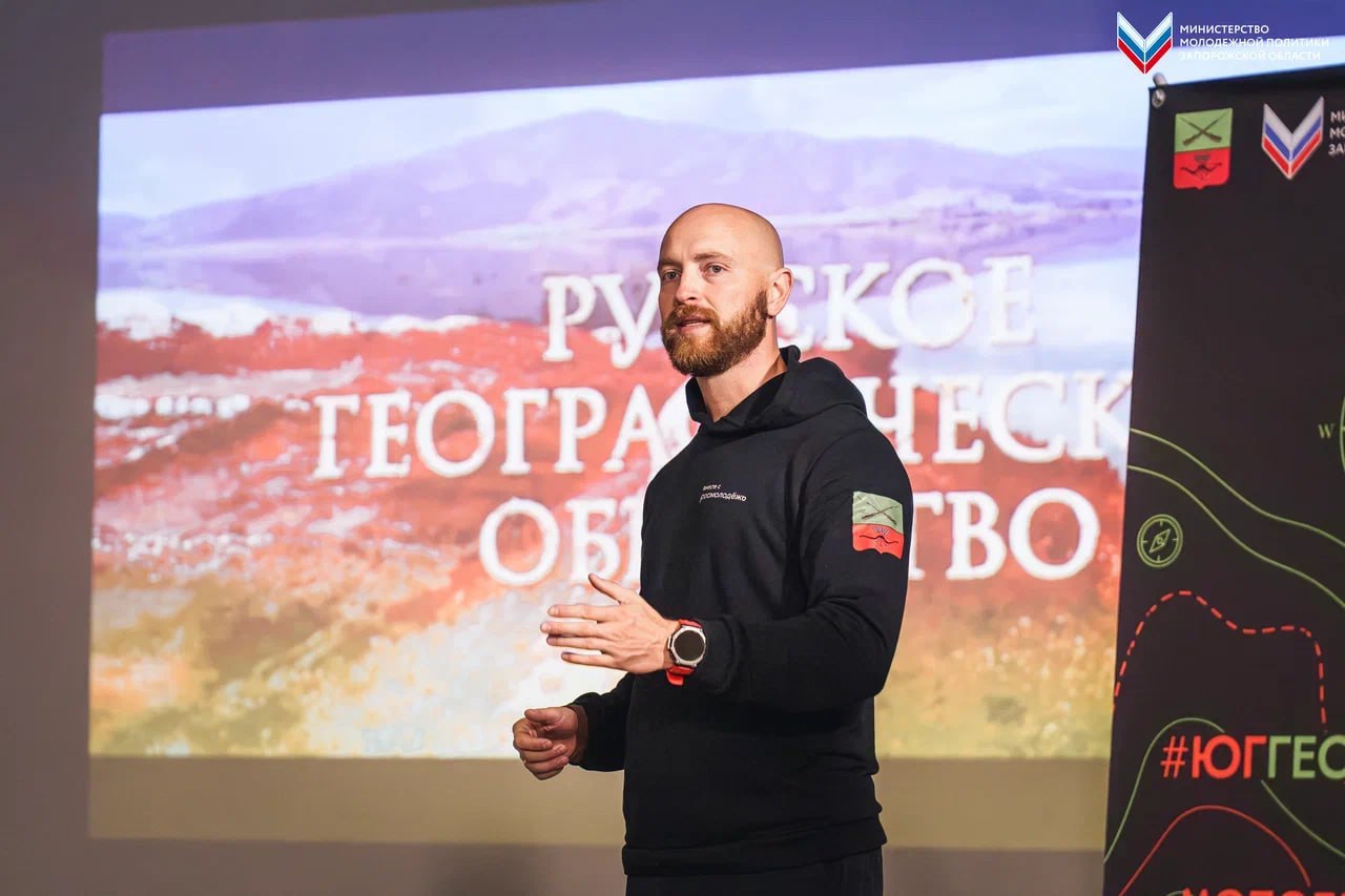 В Запорожской области успешно завершилась масштабная образовательная программа #ЮгГеографический В Запорожской области успешно завершилась масштабная образовательная программа #ЮгГеографический