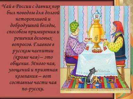 Чаепитие с викториной: «Мы за чаем не скучаем»