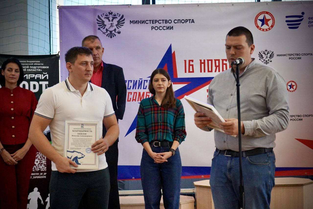 Федерация самбо Запорожской области при поддержке «Единой России» провела региональный турнир ко Всероссийскому дню самбо Федерация самбо Запорожской области при поддержке «Единой России» провела региональный турнир ко Всероссийскому дню самбо