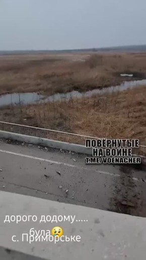 Уничтоженный мост через реку Конка в Запорожской области, используемый ВСУ для снабжения войск