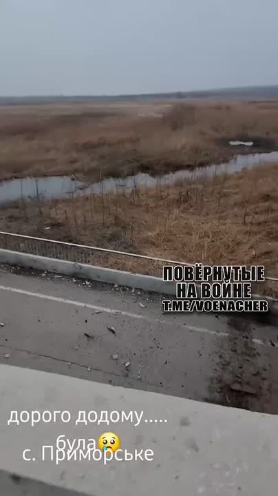 Уничтоженный мост через реку Конка в Запорожской области, используемый ВСУ для снабжения войск