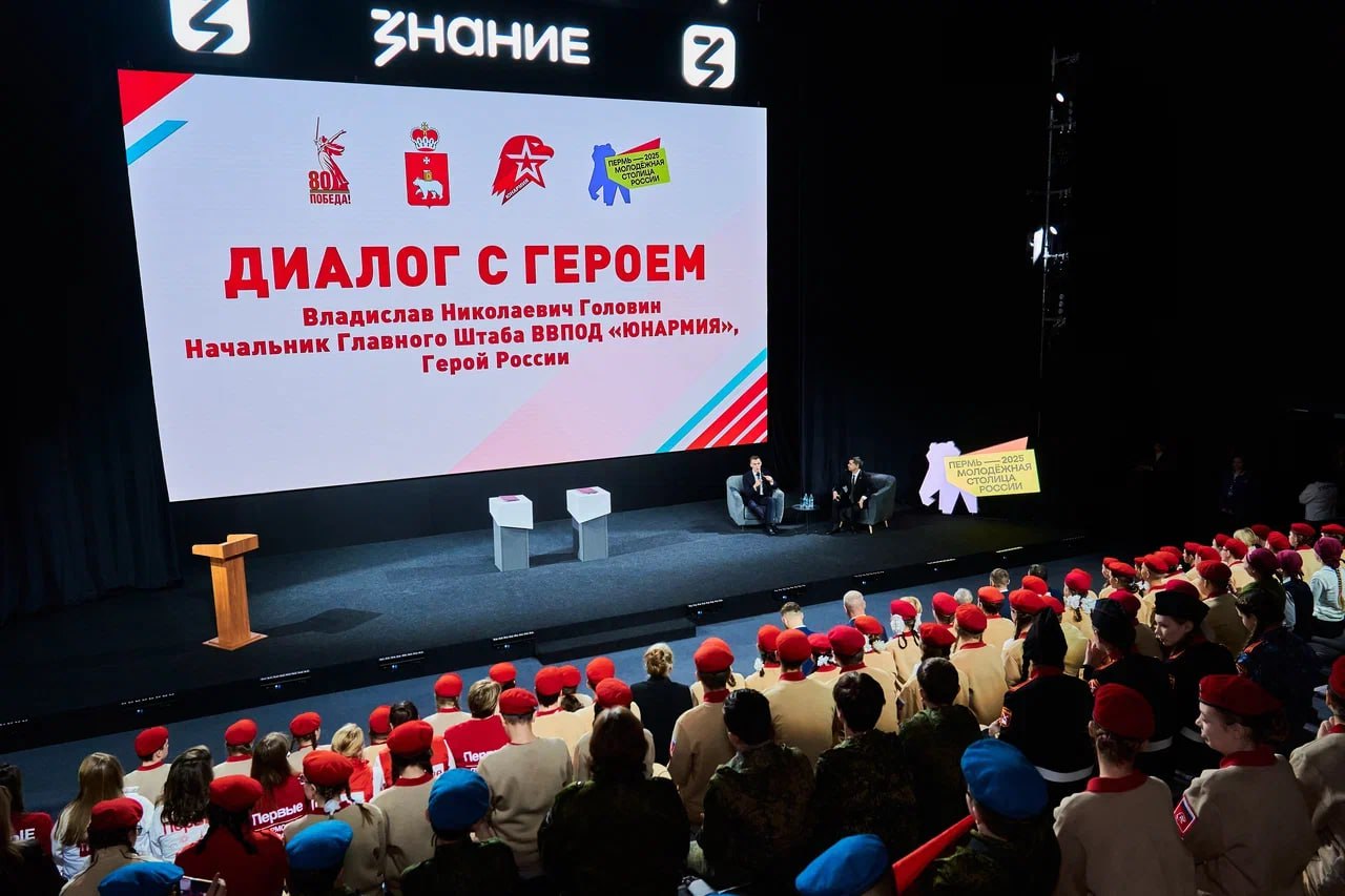 Запорожская область на семинаре в Перми — в Молодёжной столице России-2025! Запорожская область на семинаре в Перми — в Молодёжной столице России-2025!