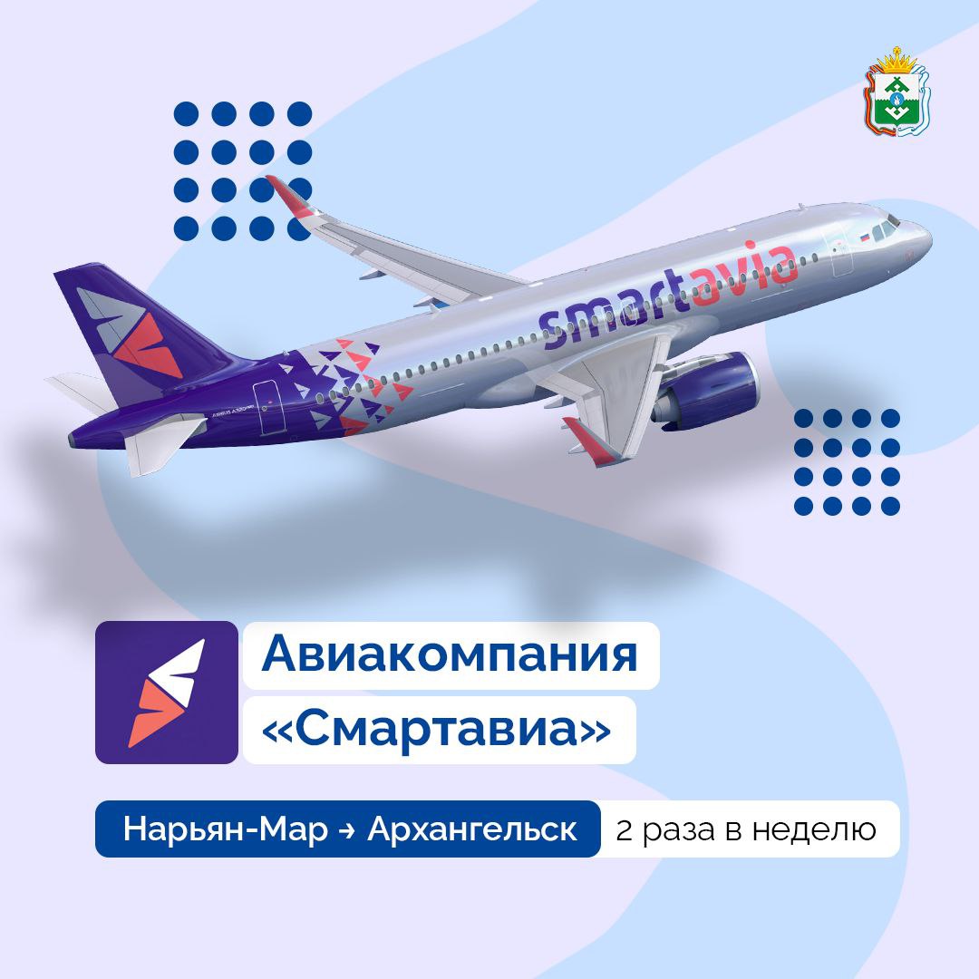 Ирина Гехт: В следующем году жители НАО смогут улететь из Нарьян-Мара по льготным тарифам в 9 направлениях Ирина Гехт: В следующем году жители НАО смогут улететь из Нарьян-Мара по льготным тарифам в 9 направлениях