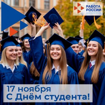 Международный день студента отмечается ежегодно 17 ноября