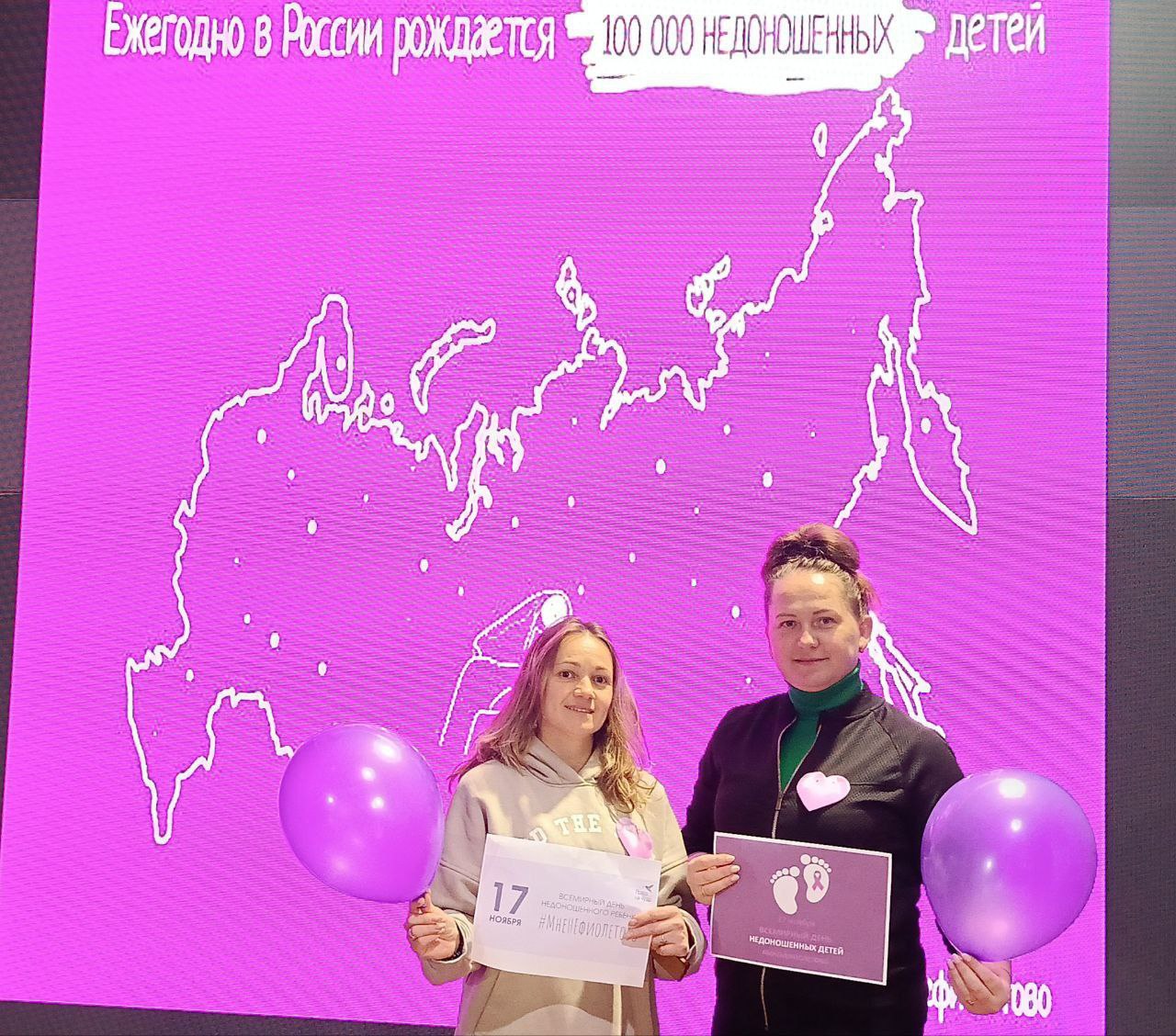 Ефремовский Дом культуры совместно с библиотекой присоединились к Акции #мненефиолетово, которая проходит в рамках Всемирного дня недоношенных детей в России Ефремовский Дом культуры совместно с библиотекой присоединились к Акции #мненефиолетово, которая проходит в рамках Всемирного дня недоношенных детей в России