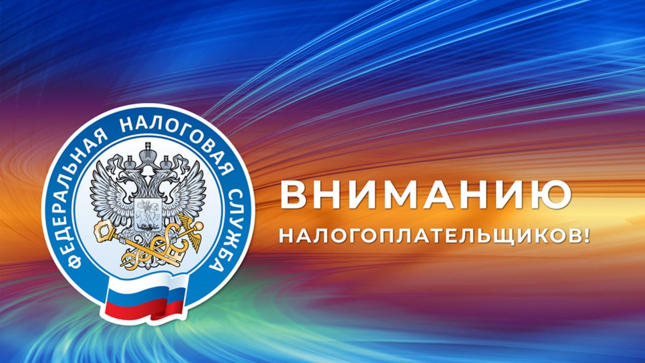 Межрайонная ИФНС России № 2 по Запорожской области информирует о применении мер принудительного взыскания по урегулированию задолженности