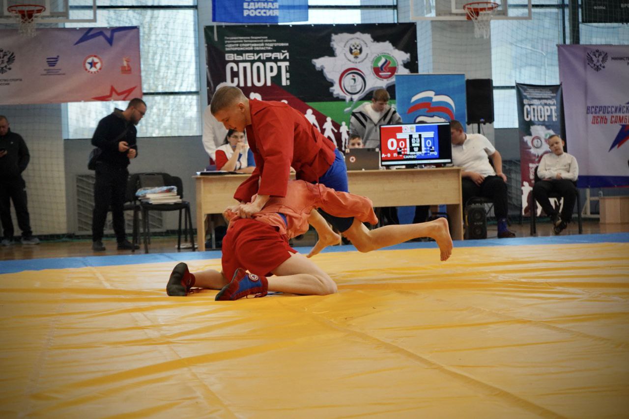 Федерация самбо Запорожской области при поддержке «Единой России» провела региональный турнир ко Всероссийскому дню самбо Федерация самбо Запорожской области при поддержке «Единой России» провела региональный турнир ко Всероссийскому дню самбо