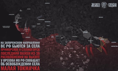 Запорожское направление – бои у Орехова