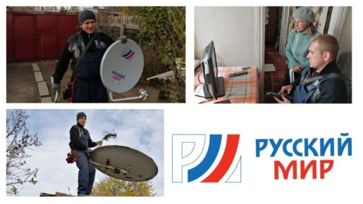 Бесплатная замена нелегальных антенн на комплект «Русский мир»