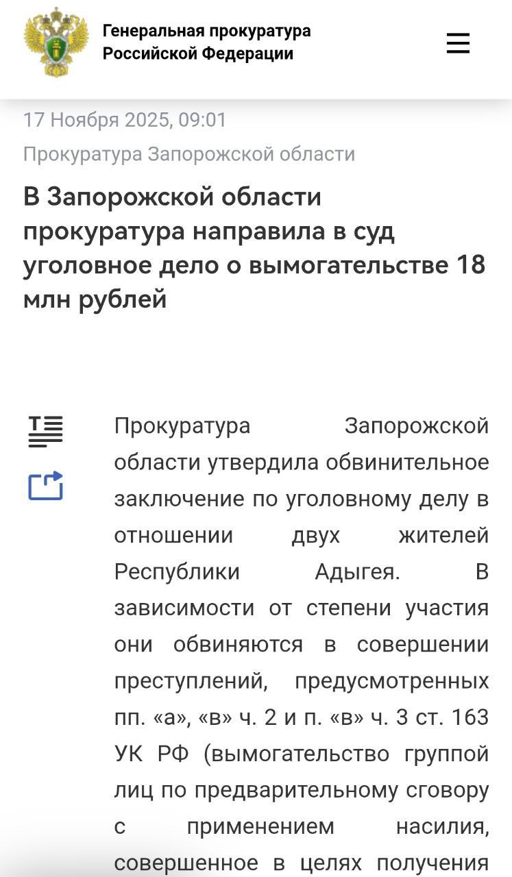 Вымогатели под видом силовиков ограбили фермеров на 18 млн
