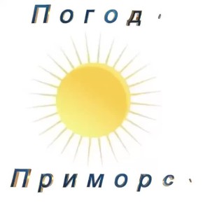 Погода Приморск (Приморский район), 17.11.2025