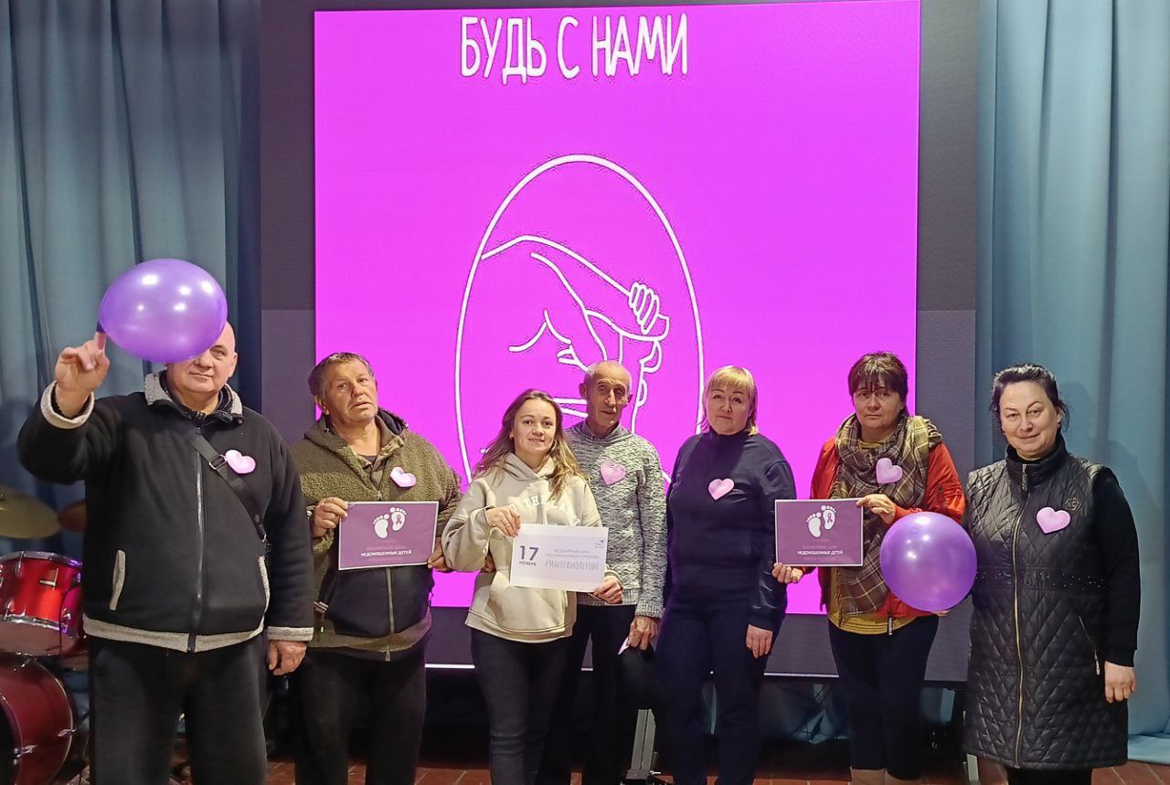 Ефремовский Дом культуры совместно с библиотекой присоединились к Акции #мненефиолетово, которая проходит в рамках Всемирного дня недоношенных детей в России Ефремовский Дом культуры совместно с библиотекой присоединились к Акции #мненефиолетово, которая проходит в рамках Всемирного дня недоношенных детей в России