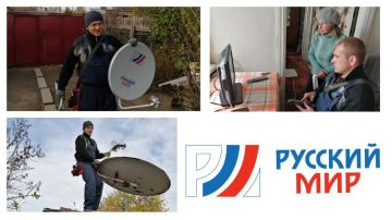 Бесплатная замена нелегальных антенн на комплект «Русский мир»