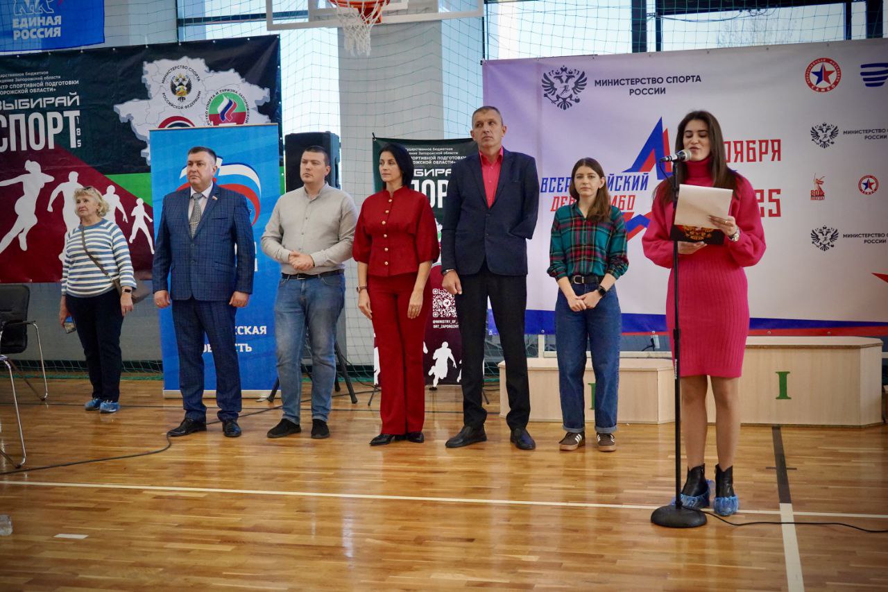 Федерация самбо Запорожской области при поддержке «Единой России» провела региональный турнир ко Всероссийскому дню самбо Федерация самбо Запорожской области при поддержке «Единой России» провела региональный турнир ко Всероссийскому дню самбо