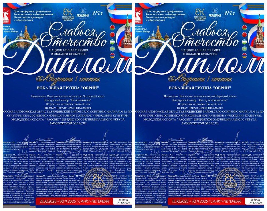 Успешное выступление на Международном конкурсе-фестивале «Славься, Отечество» Успешное выступление на Международном конкурсе-фестивале «Славься, Отечество»