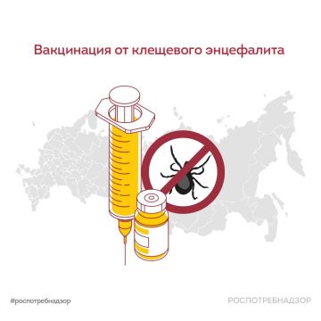 Роспотребнадзор информирует о вакцинации от клещевого энцефалита