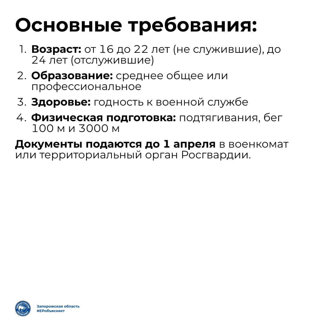 Ищешь настоящую мужскую профессию? Стань офицером Росгвардии! Ищешь настоящую мужскую профессию? Стань офицером Росгвардии!