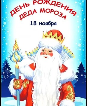 ВИДЕО ДНЯ)). Девчонки 6-А класса Первой школы Приморска поздравляют деда Мороза с днем рождения! Добрый волшебник каждый год дарит ребятам непередаваемые эмоции и заставляет верить в волшебство! Так почему бы не поздравить...
