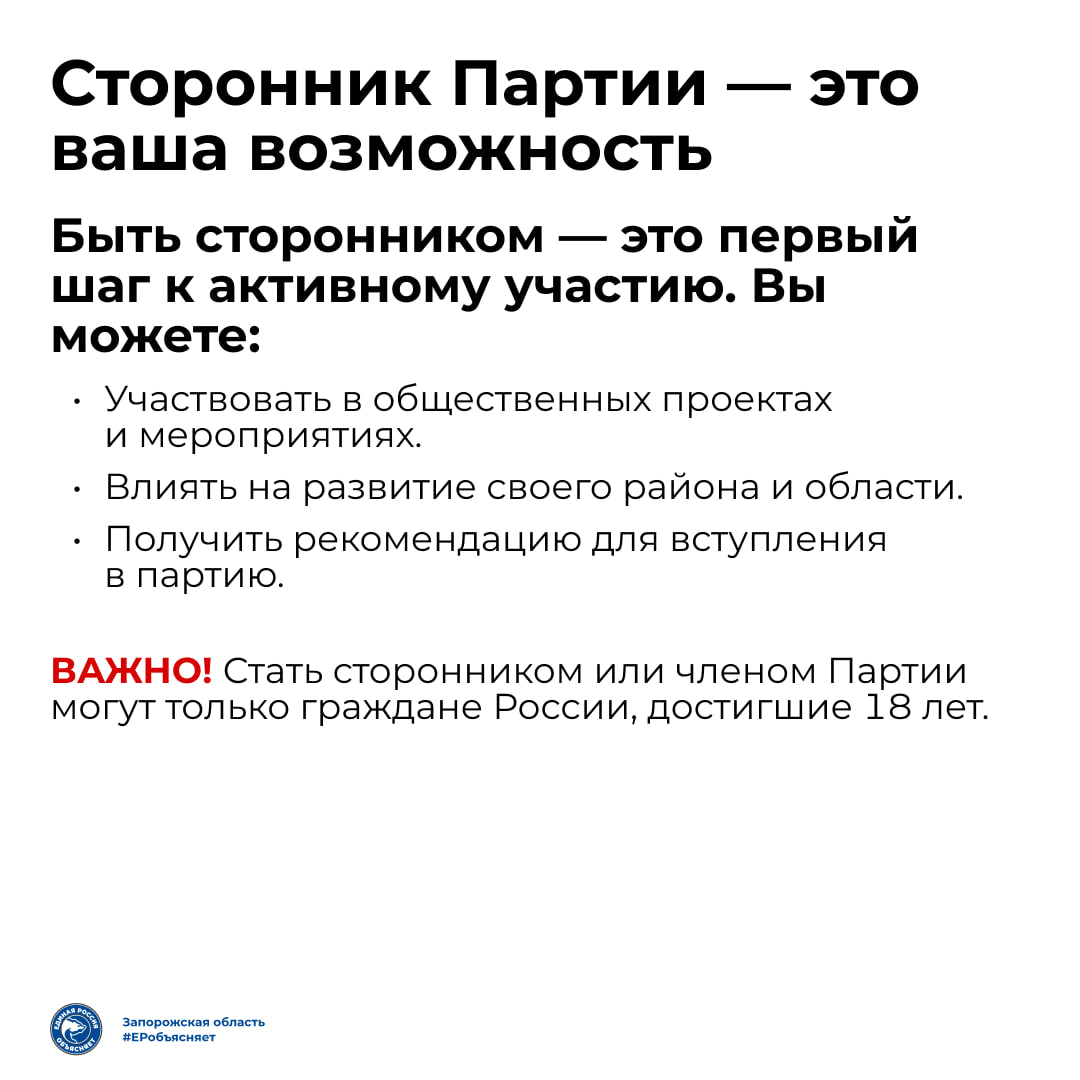 Максим Пухов: Хотите стать частью команды «Единой России»? Максим Пухов: Хотите стать частью команды «Единой России»?
