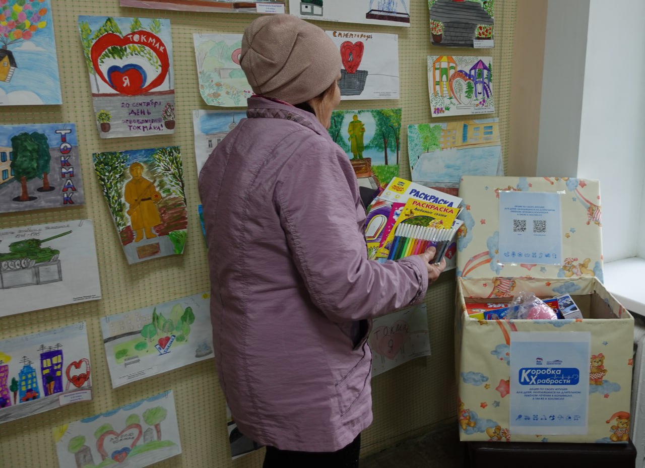 В Токмаке проходит сбор подарков для детей в рамках акции «Коробка храбрости» В Токмаке проходит сбор подарков для детей в рамках акции «Коробка храбрости»