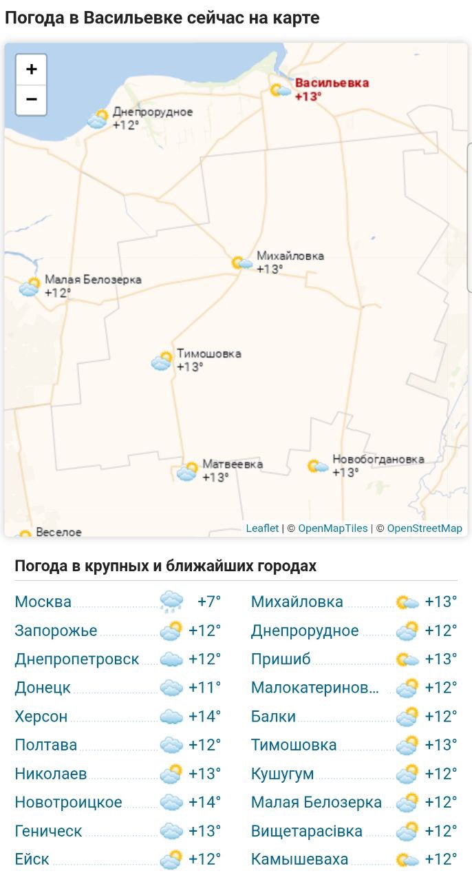 Сегодня, 18 ноября 2025 года в Васильевке малооблачно, без осадков Сегодня, 18 ноября 2025 года в Васильевке малооблачно, без осадков
