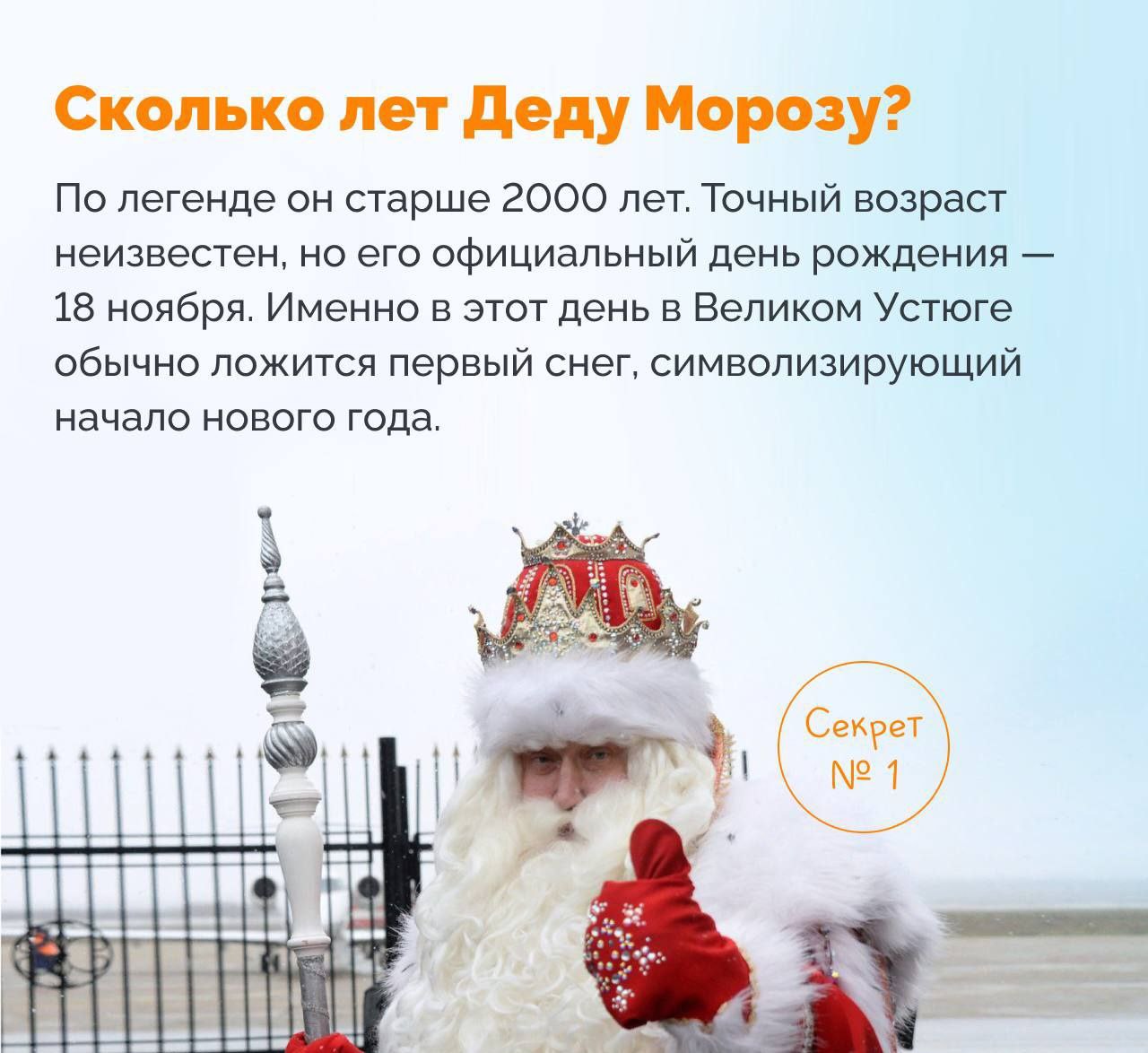 День рождения у Деда Мороза День рождения у Деда Мороза